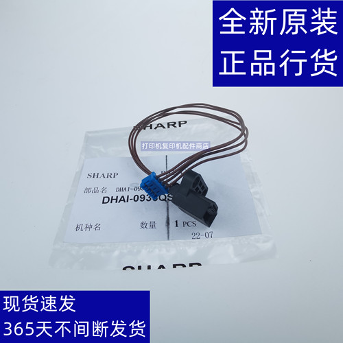 复印机夏普原装正品墨粉盒插口