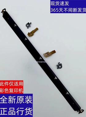 夏普 MXC 2622 2651 3051 R 定影组件 出纸剥离 分离板 固定 弹簧