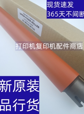原装夏普 MXM 623 753 U N  定影组件 上辊 加热辊 驱动齿轮 轴套