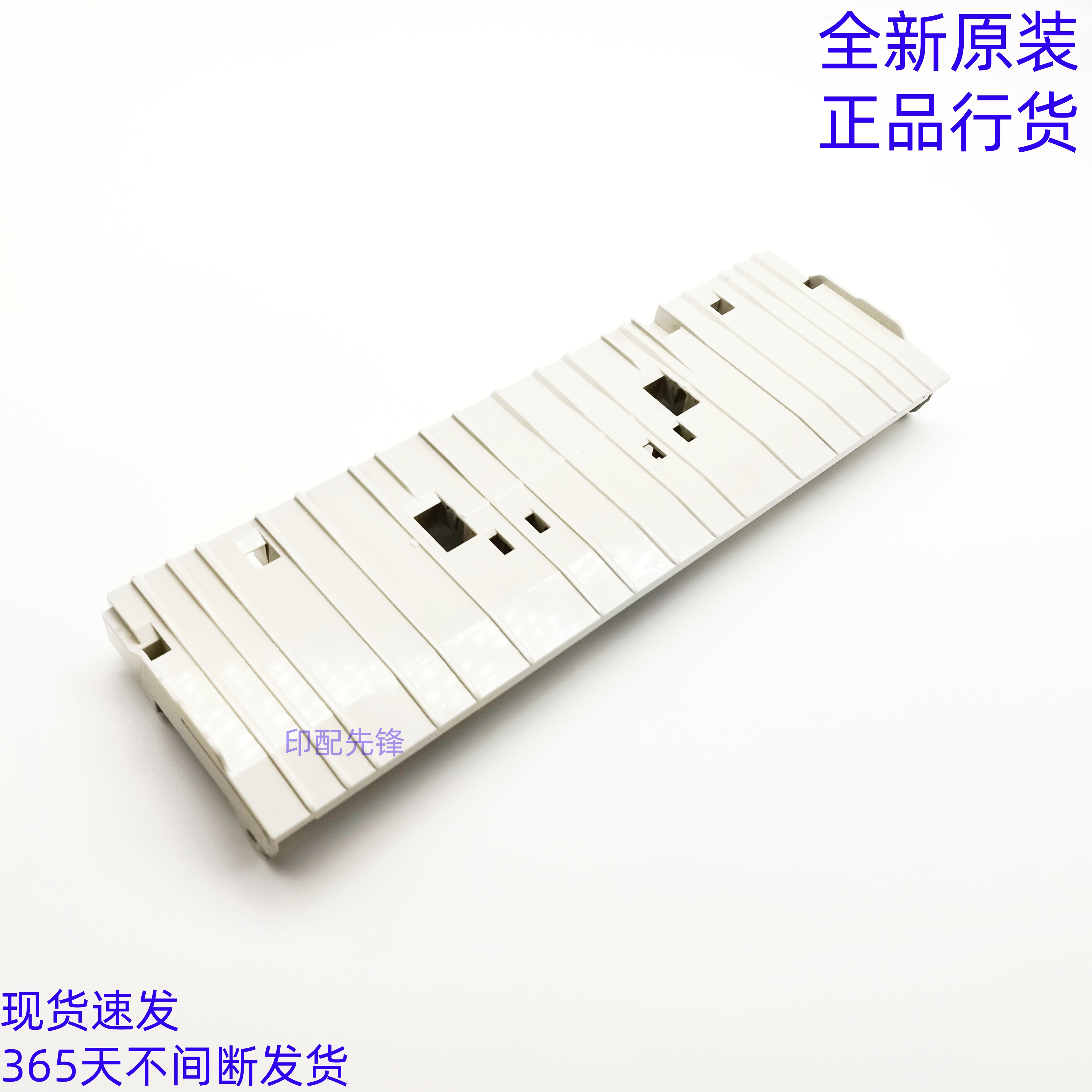 夏普 AR2628L AR255 275 AR M236 276传送导纸板 导纸板 纸盒 板