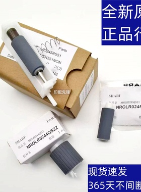 夏普 2048 2348 2421 2221 2322 2522 SF201 233 245 纸盒搓纸轮