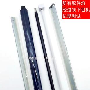 理光MC 2000 2001 2501 2010 2510 转印 鼓芯 刮板 充电辊 清洁辊