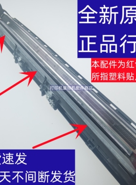 夏普 BP M 2322 2522 SFS 245 R 鼓架 显影仓 废粉 密封条 挡粉片