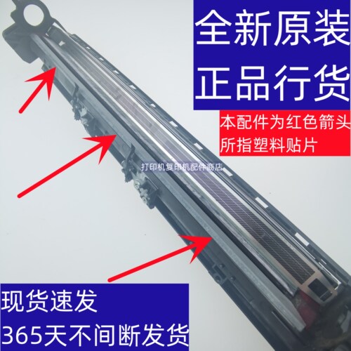 夏普2348复印机2421密封条2221
