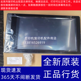 SFS351R B4052R 面板组件 触摸屏 操作面板 液晶显示屏 夏普