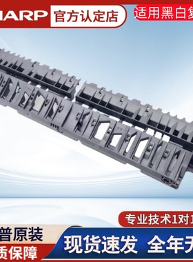 夏普原装黑白机SFS362R S452R S552R S552D S652定影后排纸辊支架