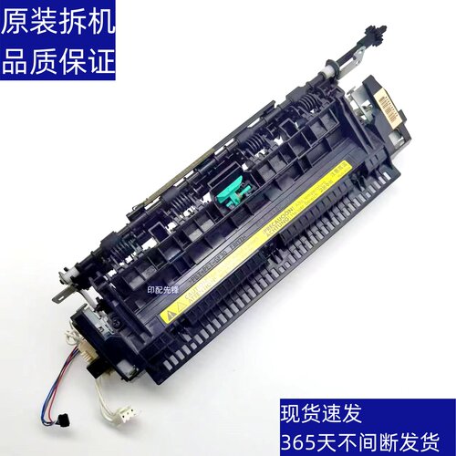 惠普1536打印机1606定影组件1566