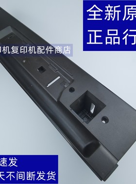 夏普 MXM 2608 3108 3508 输稿器送稿器 基座 底座 支架 后上盖板