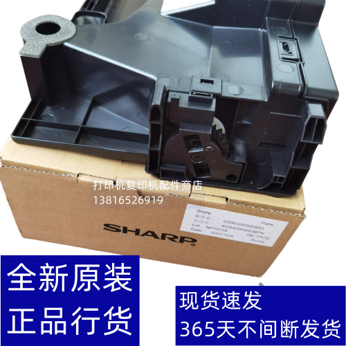 夏普6051复印机废粉盒废粉仓