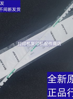 夏普 BPM 2322 2522 2822 3122 R 手送 上纸 进纸 导纸 塑料 贴片