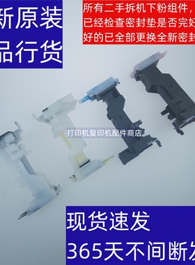 夏普 SFS 261 311 251 NC RC 2311 2314 粉盒 下粉 管道通道 组件