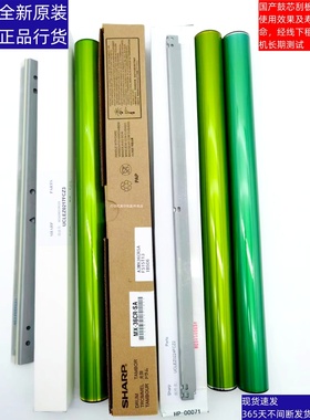 原装夏普彩机2018 2318 2338 3118 SFS251 S261 S311鼓芯转印刮板