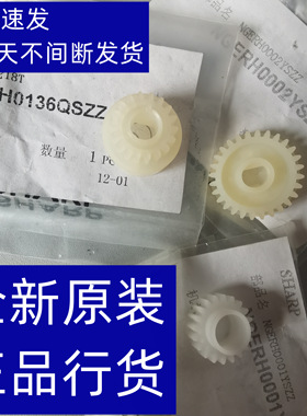 夏普236 276 256L 316L M258 M318 显影仓从动齿轮 显影齿轮