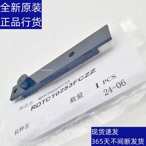 原装 长城 GBD C601 C401 显影 TD 墨粉浓度传感器