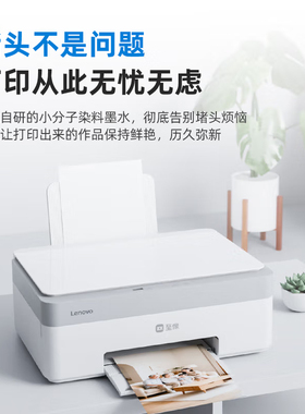 联想至像CS407海豚墨仓式单打印鲸鱼CM407彩色喷墨复印扫描一体机