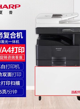 夏普全新BP-M2421X激光打印彩色扫描复印2221R多功能3121R复合机