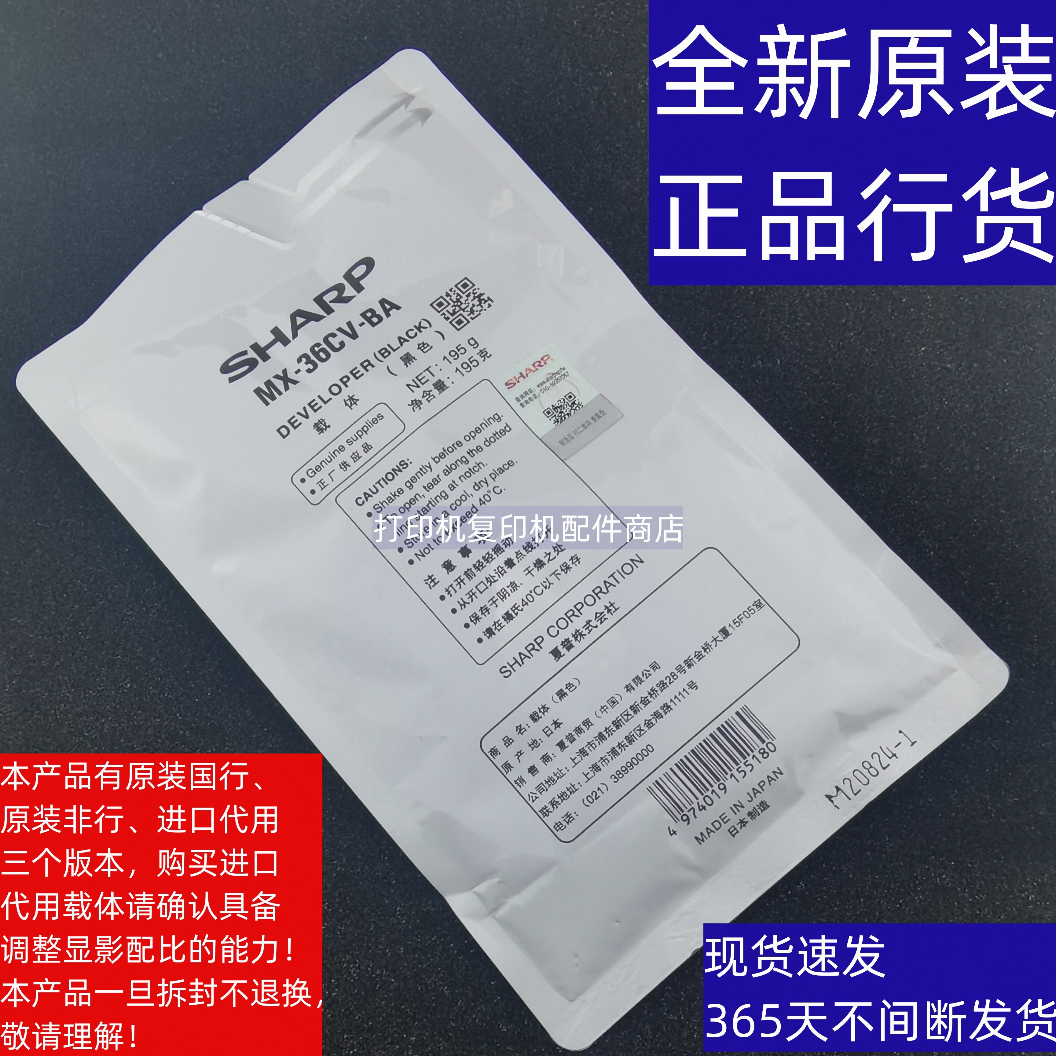 夏普2008彩色2508复印机2338载体