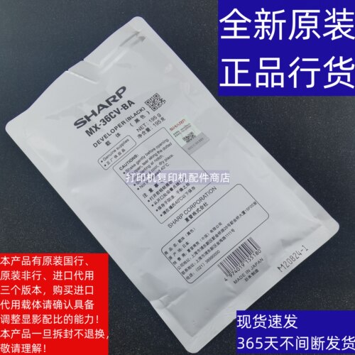 原装 夏普 2648 3148 3648 S261 S311 彩机 载体 显影剂 铁粉36CV