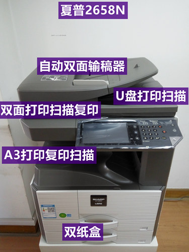 夏普2658复印机3818二手2348