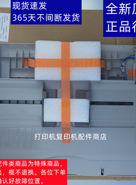 夏普 SFS261NC SFS311NC SFS251RC 手送 手动 进纸 托盘 纸盘