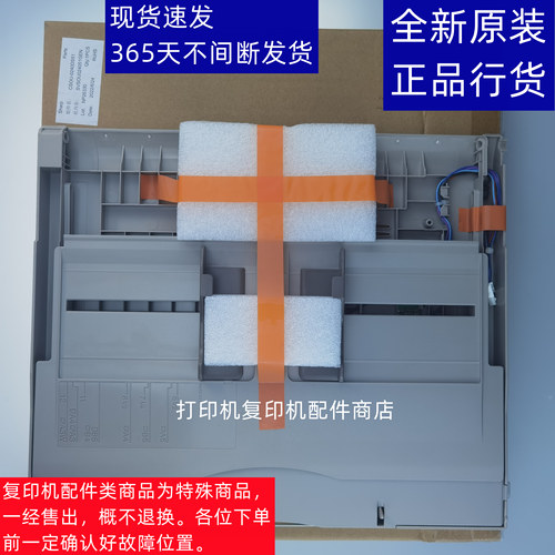 夏普311复印机手送进纸纸盘托盘