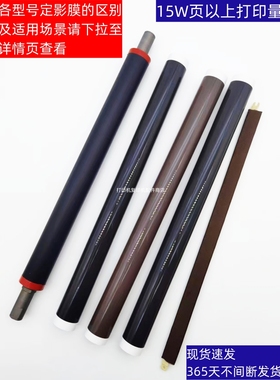 基士得耶 G GS 3020 3025 3030 3045 3060 定影膜 压辊 下辊 压条