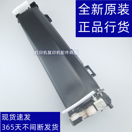 夏普2648复印机3148转印皮带3648