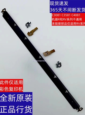 夏普原装彩机3081 3581 4081RV R定影组件出纸剥离分离板固定弹簧