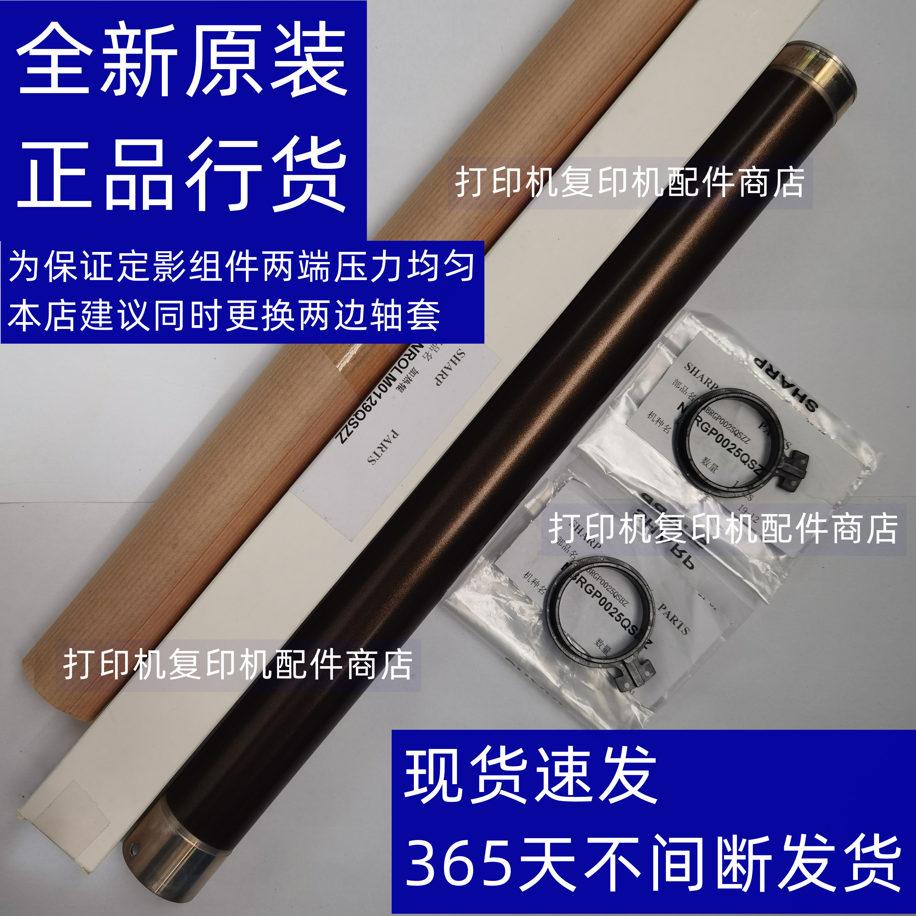 夏普261复印机定影组件KC10热辊