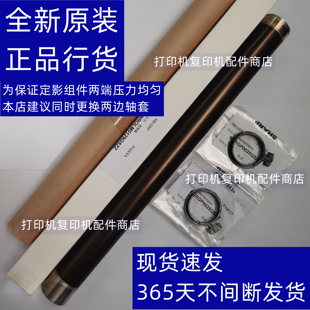 316L M258 上辊 M318 轴套 热辊 256L 定影组件 夏普 2628L