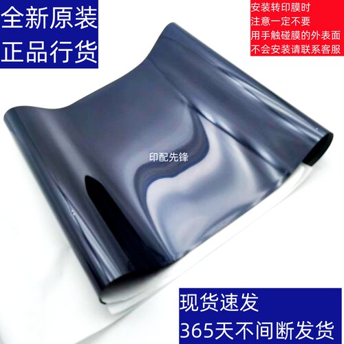 原装 夏普 2640 3640 3140 3641 S311 S261 彩机 第一转印膜 皮带