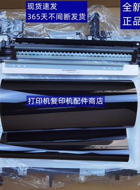 原装夏普MXC2622R SFS271RC第一转印清洁转印组件 刮板皮带转印膜