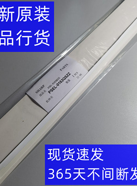 夏普 SFS 285 315 201 261 262 312 R 显影仓 DV 密封条 贴片
