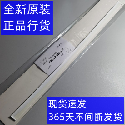 夏普4020复印机密封条2048显影仓