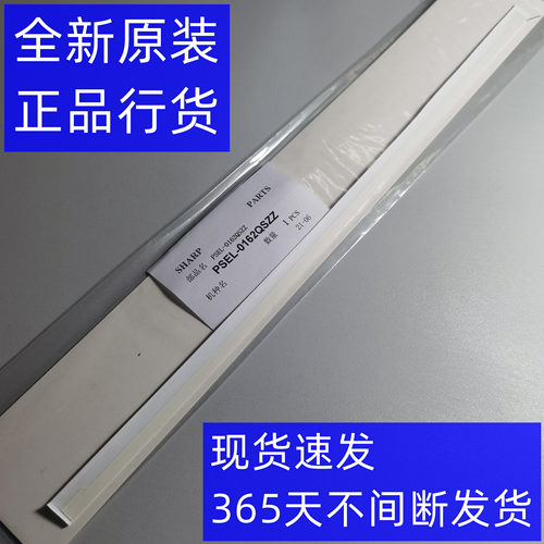 夏普2608复印机3508显影仓密封条