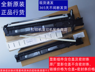 夏普原装 MX283 363 453 503 282 452 502 362 4528U显影仓盖组件