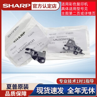 6082 4082 4081 6081 下定影加热灯支架 夏普原装 S271等彩机 2622