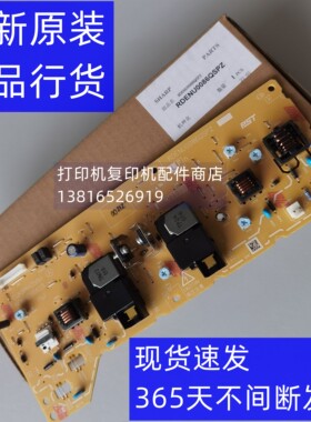 夏普原装BPM 2851 3151 3551 SFS 285 315黑白机高压电源板高压板