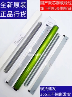 鼓芯 刮板 4140 5141 4128 4141 5148 5140 转印 夏普 5128N 4148