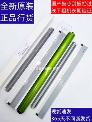 夏普5148复印机4148刮板5140鼓