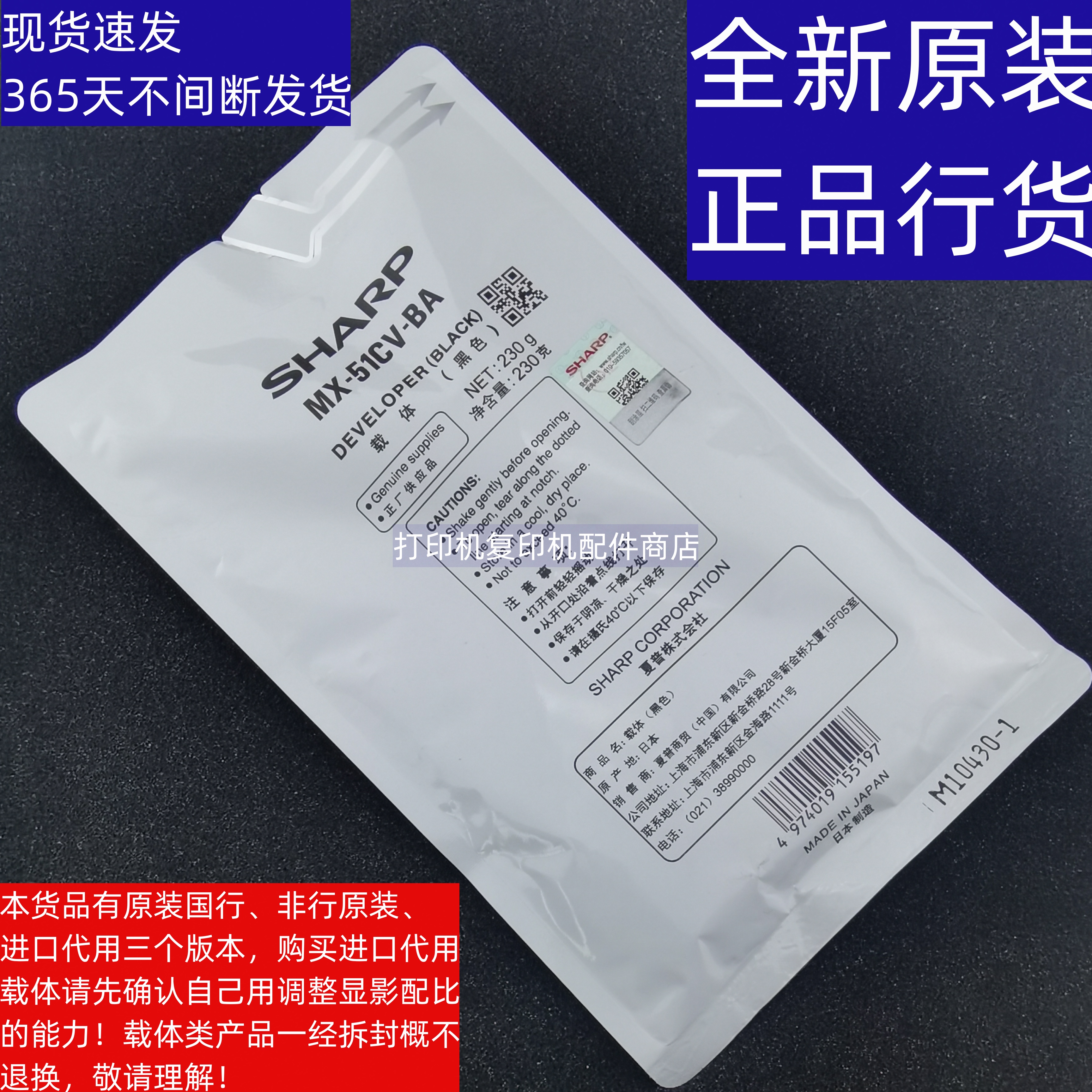 原装 夏普 MX 4128 5128 5148 4148  彩机 载体 显影剂 铁粉 51CV