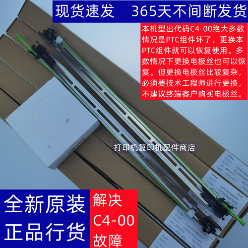 夏普261复印机转印充电PTC组件