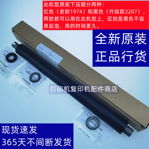 夏普S251复印机s261齿轮轴承下辊