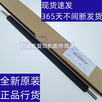 夏普4621复印机对位组件对位辊