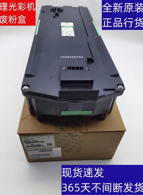 原装 基士得耶 GS 3020 3025 3030 3045 3160 彩机 废粉盒 废粉仓