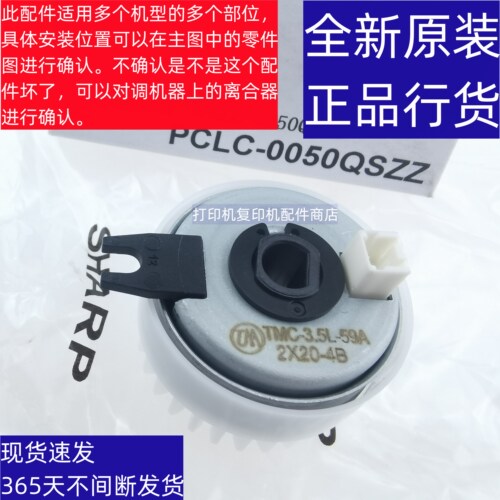 夏普4082复印机进纸路定影