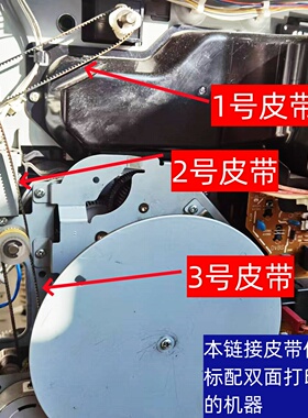 夏普 S201 S261 S233 S303  长城 GMX 23B1A 双面 翻转 驱动 皮带