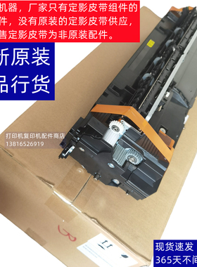 夏普原装 SFS263 S303 S352 S402 RC 3582 彩机 加热器 定影组件