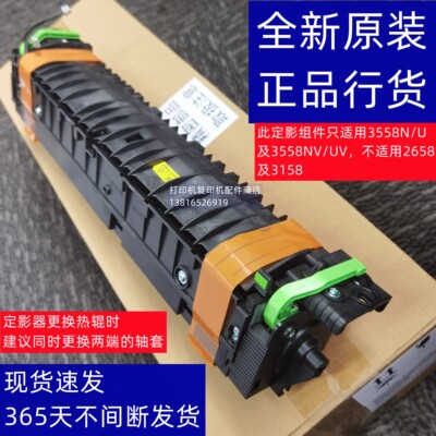 夏普3158复印机2658定影组件2648