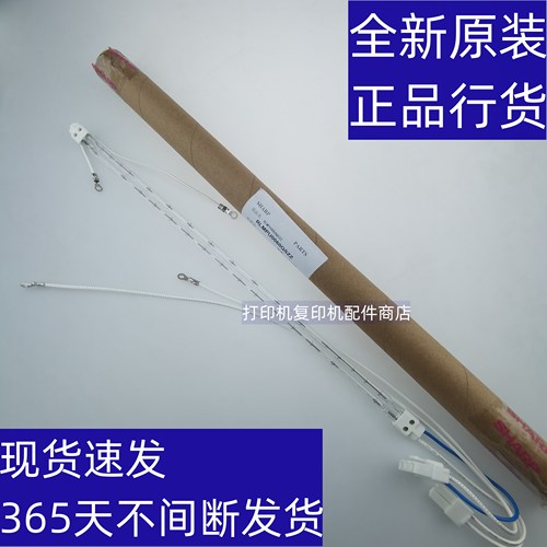夏普黑白机 MX 2608 3108 3508 AR 261 311 2628 加热灯定影灯管